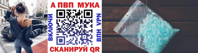 Альфа ПВП СК КРИС  Купить закладки  Новоаннинский 