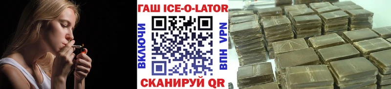 Гашиш Изолятор  Купить где  Новоаннинский 