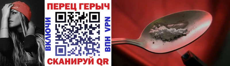 Героин VHQ  Купить закладки  Новоаннинский 