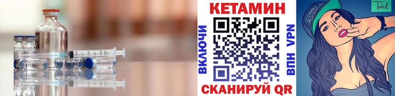 КЕТАМИН VHQ  Купить закладки  Новоаннинский 