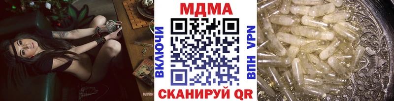 МДМА VHQ  Купить закладки  Новоаннинский 