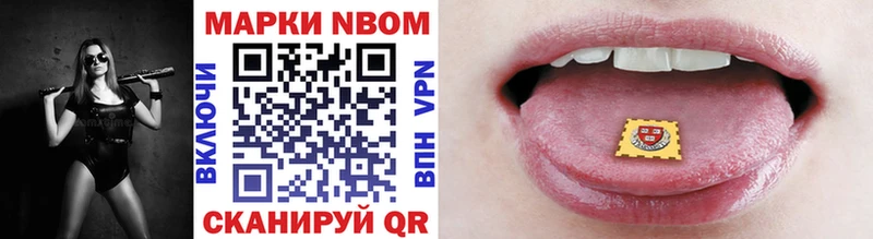 Купить где  Новоаннинский  Марки NBOMe 1,8мг 